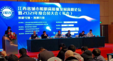 米兰app官方端web站入口-米兰(中国)受邀参加江西省城市照明高质量发展高峰论坛